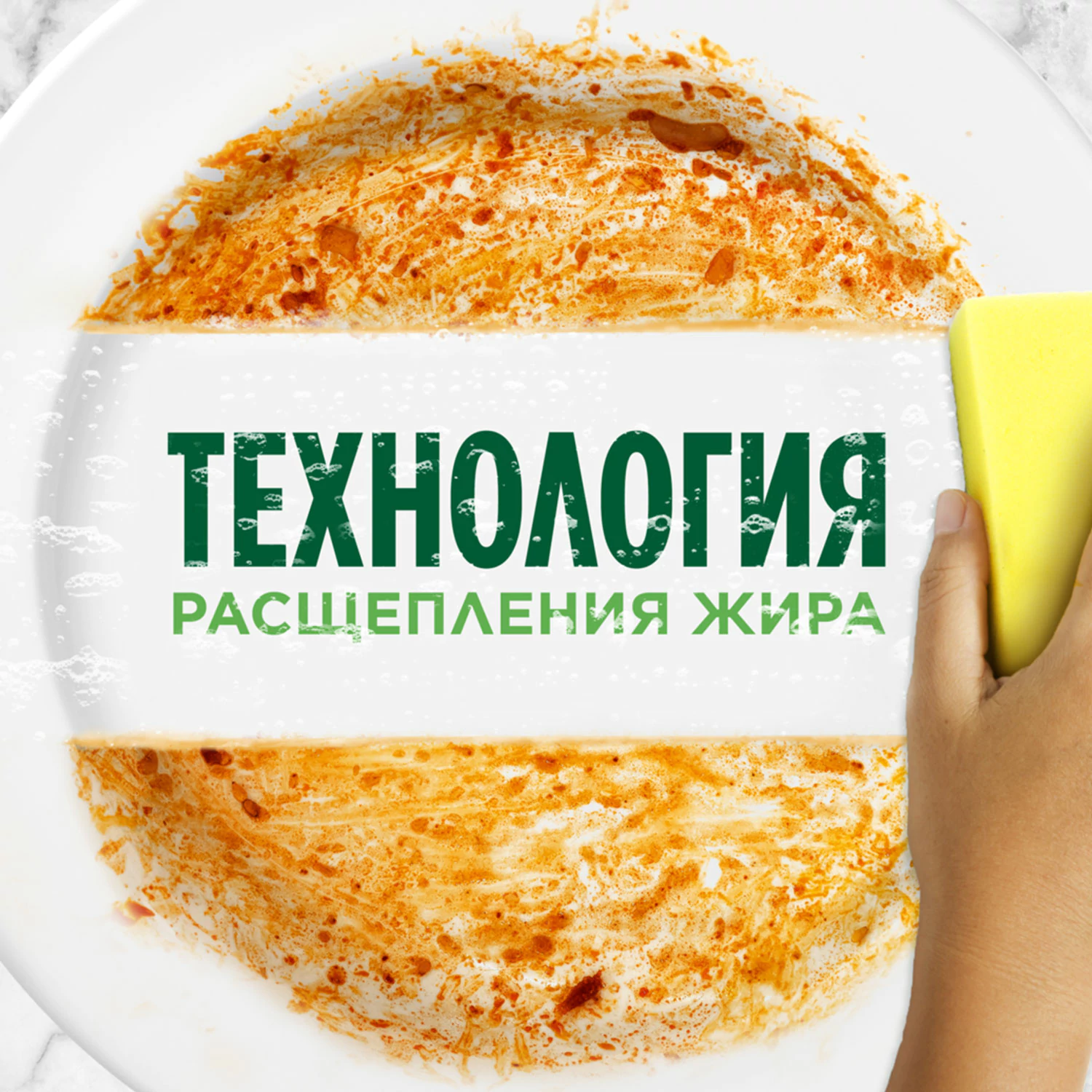 Средство для мытья посуды Fairy Сочный Лимон 900 мл